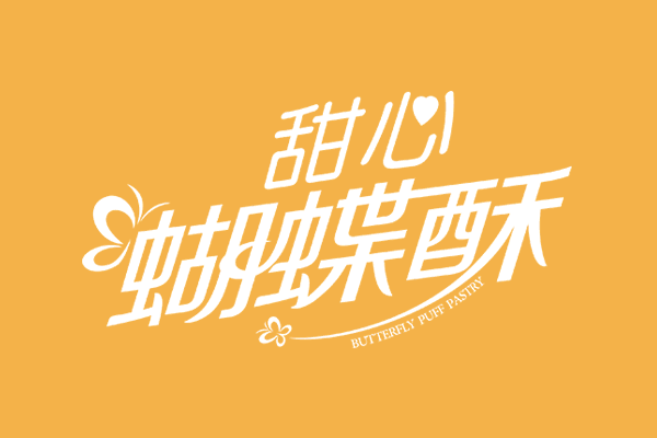 ���������� ������ϵ�Юa(ch��n)Ʒ������Ʒ��ʳƷ���b�O(sh��)Ӌ(j��)