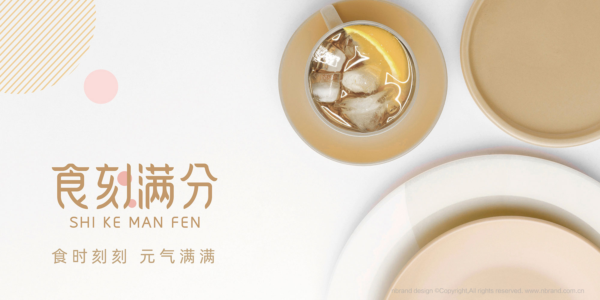 ��ʳ���zƷ�ƣ�ʳ�̝M��ʳƷƷ��VI����(bi��o)־LOGO�����b�O(sh��)Ӌ(j��)